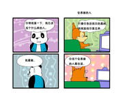 会养猪的人