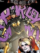 蝙蝠侠：阿卡姆骑士 蝙蝠少女与哈莉·奎茵