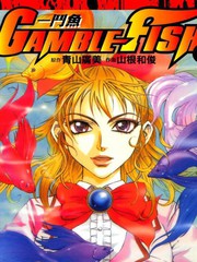 GAMBLE_FISH-斗鱼