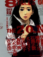 请叫我英雄公式合集-8 Tales Of the ZQN