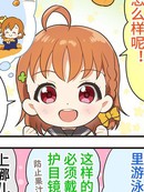 LoveLive SIF All Stars 官方四格漫画