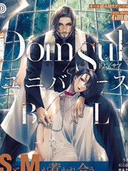 Dom_Sub Universe BL