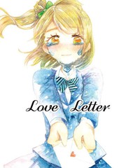 Love Letter 短篇