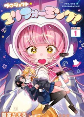 百合制作计划