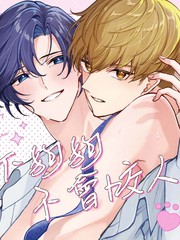 年下狗狗不会咬人