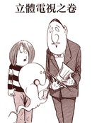 鬼太郎 青春时代