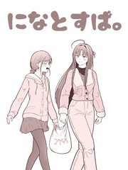 仁菜与昂