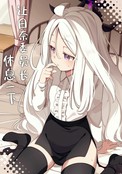 (C105) 让日奈委员长休息一下