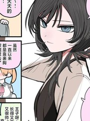  窝外横的王子大人