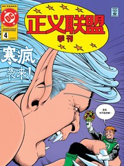 正义联盟季刊