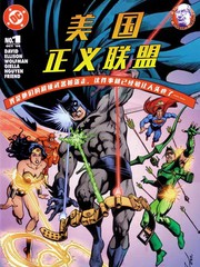 DC漫画呈现
