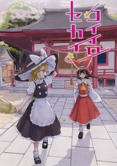 恋色世界
