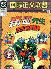 国际公理同盟特刊