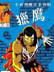 猎鹰（1983）