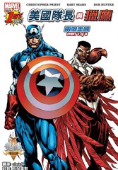 美国队长与猎鹰