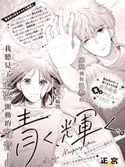 碧染、情辉