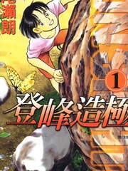 至高无上！