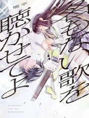 让我听听那首无名之歌