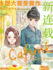 cafuné