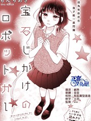 宝石驱动的机器人少女