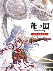 龙之国符文工厂官方设定画集