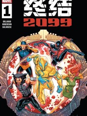 终结2099