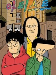 艺术家