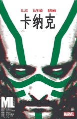 卡纳克v1