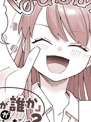重要的可是「对方是谁」哦？