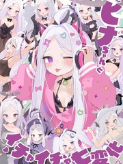 和日奈调情的七种变化