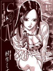 S和M